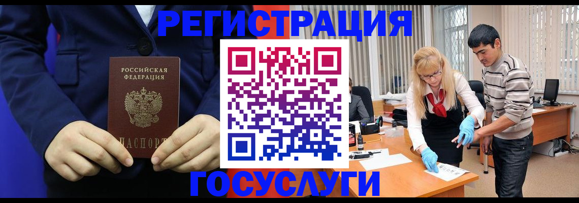 временная регистрация законно в Щиграх