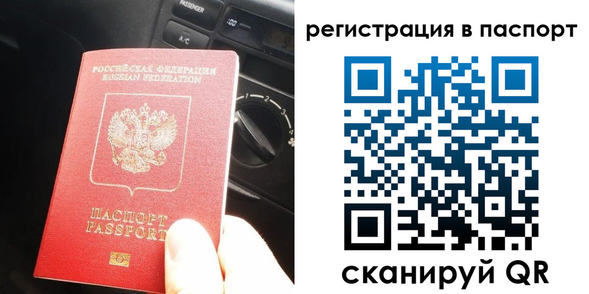 временная регистрация поиск в Щиграх