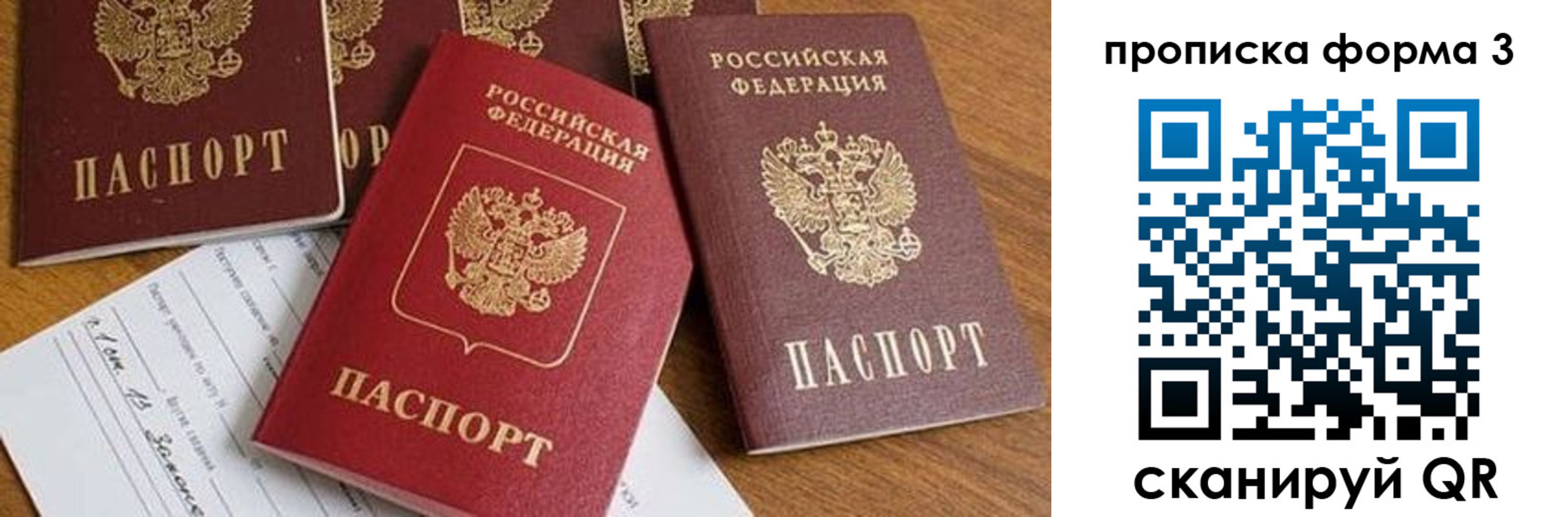временная регистрация надежно в Щиграх