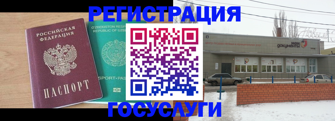 временная регистрация адрес в Щиграх