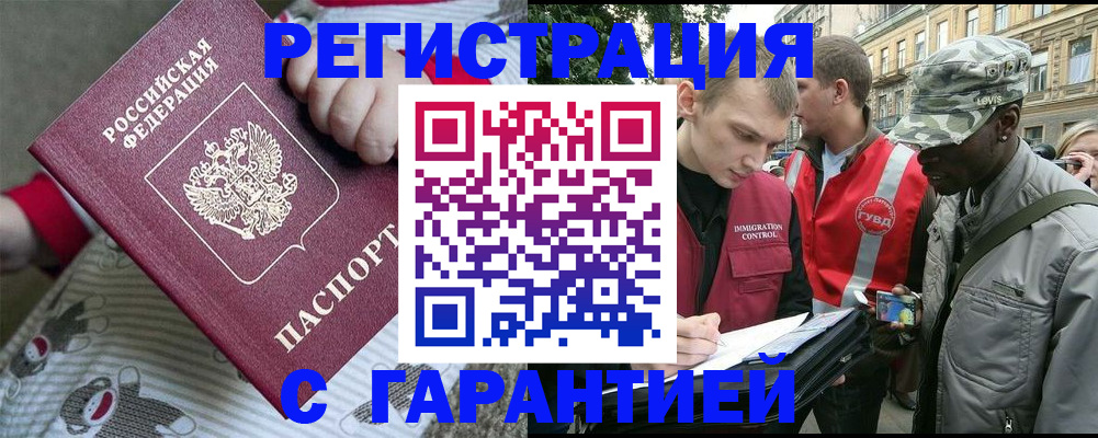 временная регистрация адрес в Щиграх