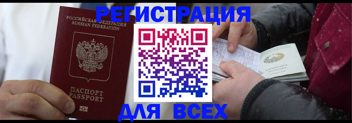 прописка для школы в Щиграх