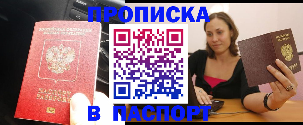 временная регистрация в Щиграх