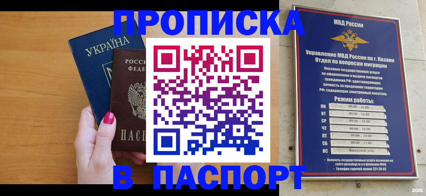 прописка для кредита в Щиграх