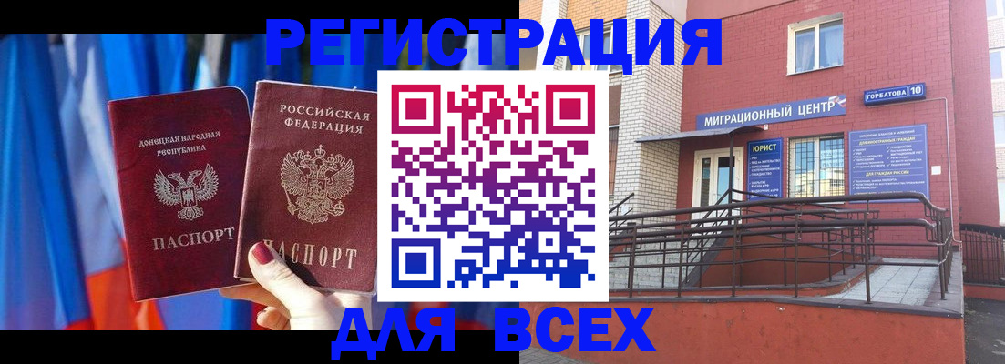 временная регистрация в Щиграх