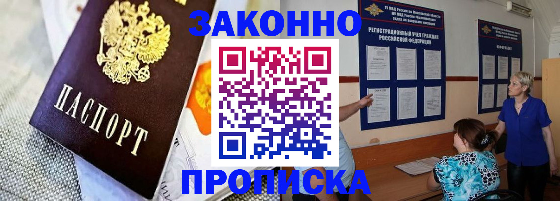 временная регистрация 2025 в Щиграх